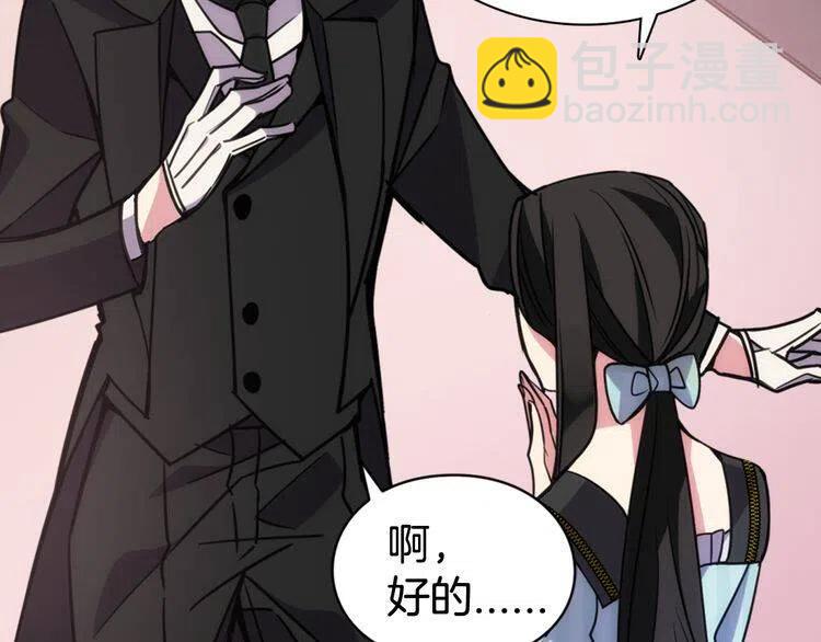 第36话 未婚妻的反击！38