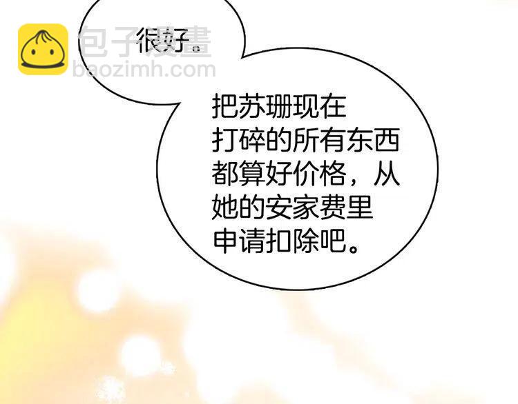 第36话 未婚妻的反击！4