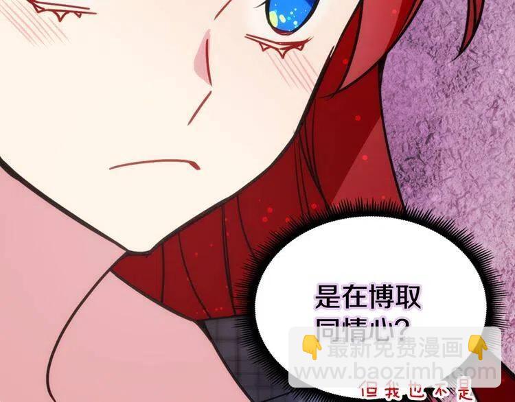 第36话 未婚妻的反击！42