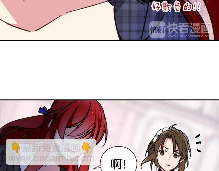 第36话 未婚妻的反击！43
