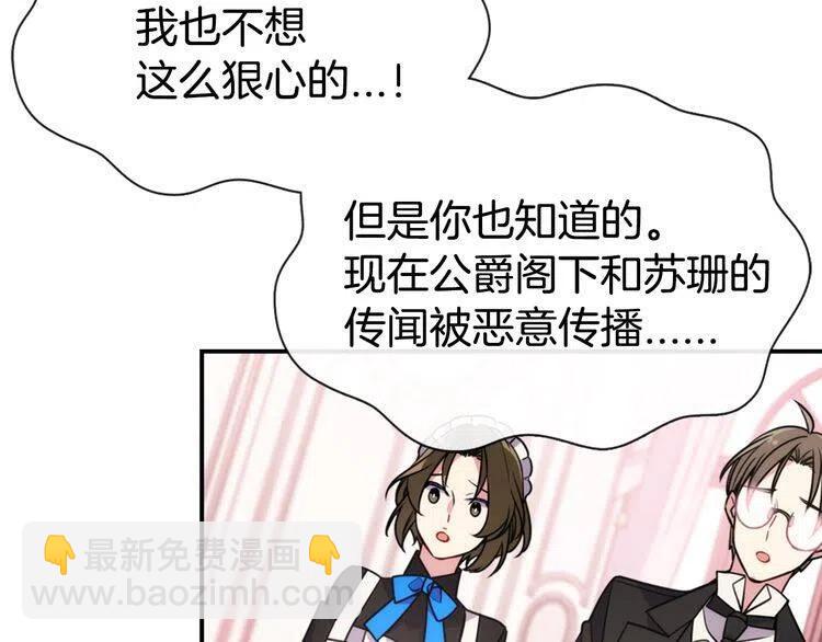 第36话 未婚妻的反击！57
