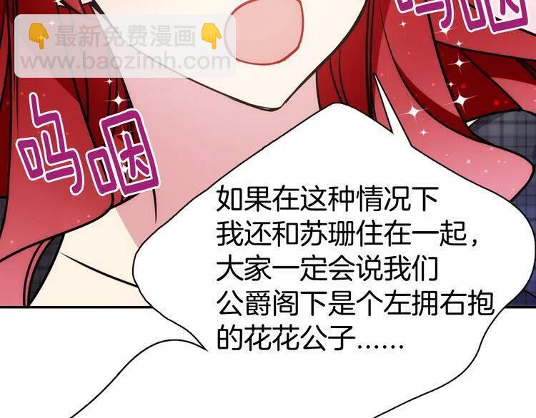 第36话 未婚妻的反击！59