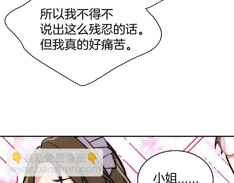 第36话 未婚妻的反击！60