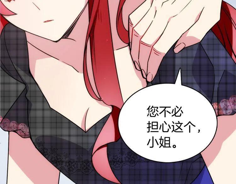 第36话 未婚妻的反击！65