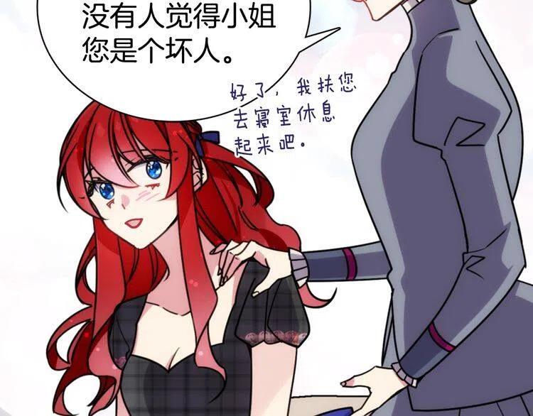 第36话 未婚妻的反击！67