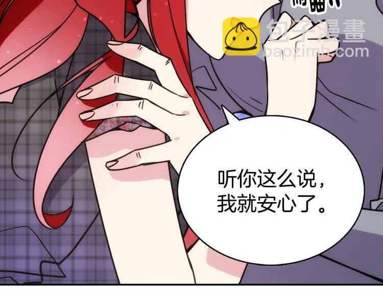 第36话 未婚妻的反击！70
