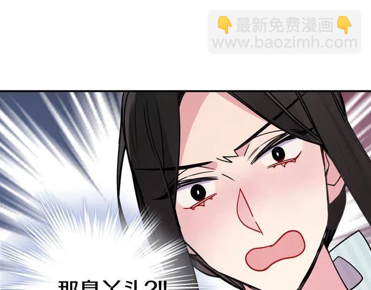 第36话 未婚妻的反击！71