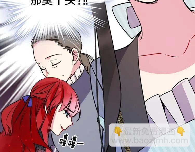 第36话 未婚妻的反击！72