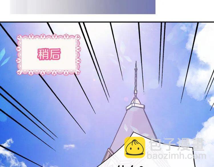 第36话 未婚妻的反击！74