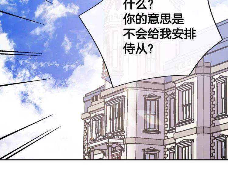 第36话 未婚妻的反击！75