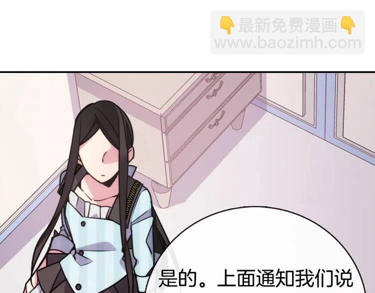 第36话 未婚妻的反击！76