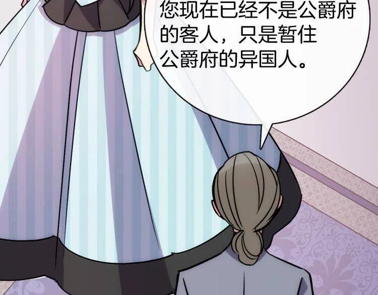 第36话 未婚妻的反击！77