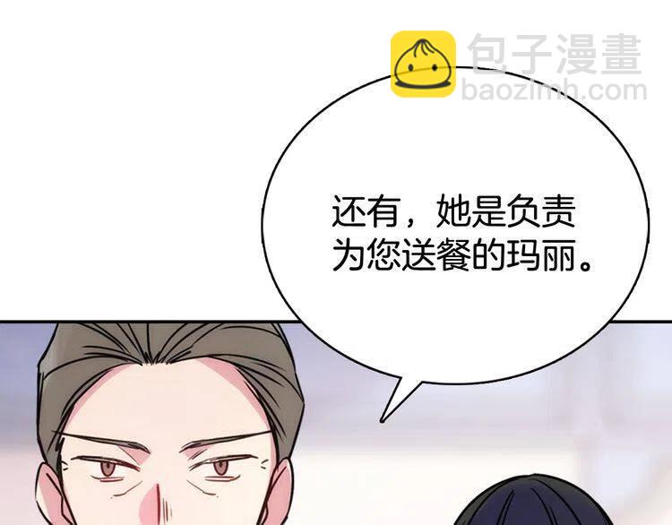 第36话 未婚妻的反击！79
