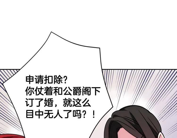 第36话 未婚妻的反击！8