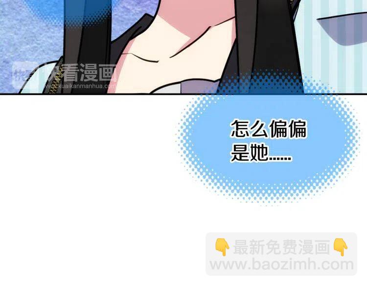 第36话 未婚妻的反击！82