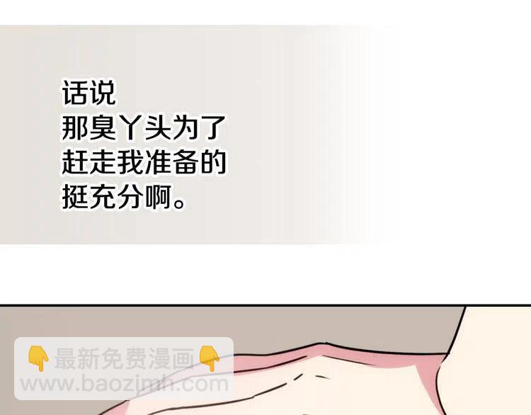 第36话 未婚妻的反击！83