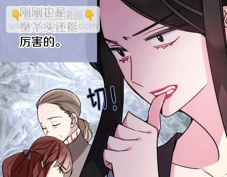 第36话 未婚妻的反击！85