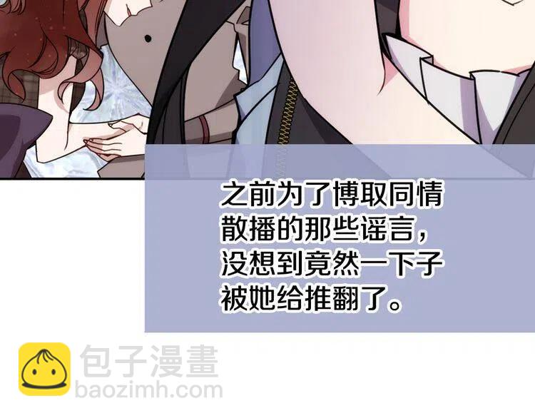 第36话 未婚妻的反击！86