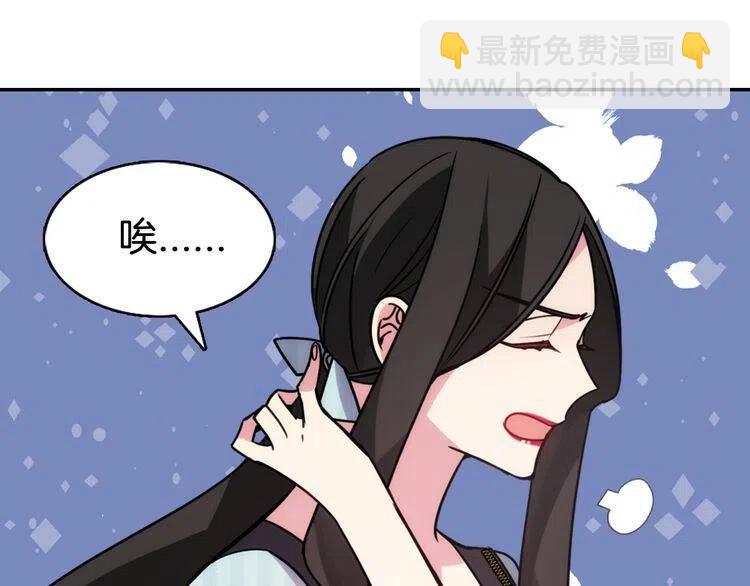 第36话 未婚妻的反击！87