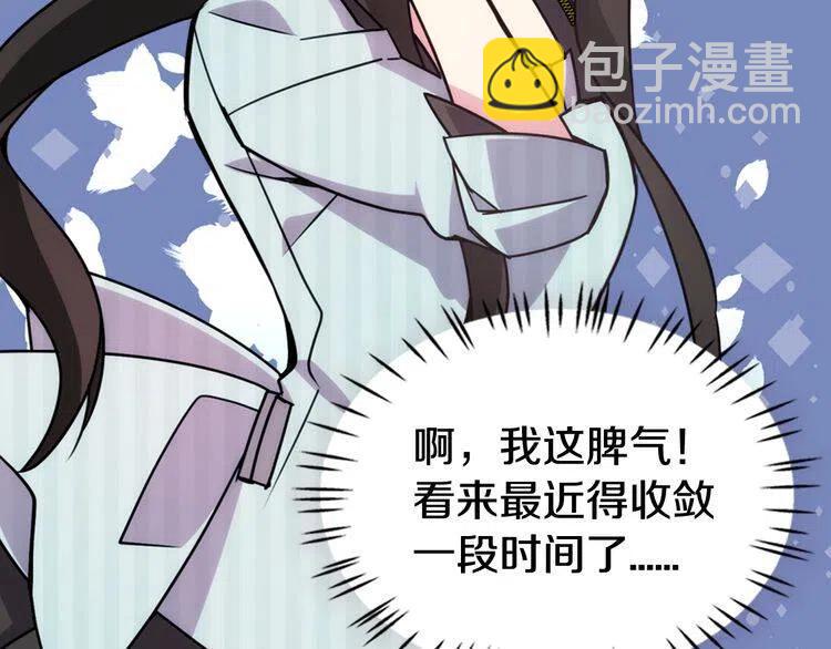 第36话 未婚妻的反击！88