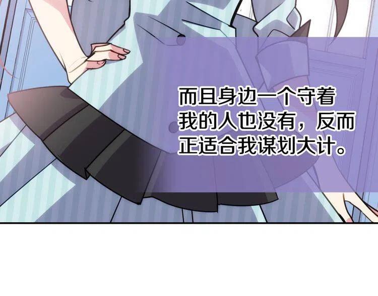 第36话 未婚妻的反击！91