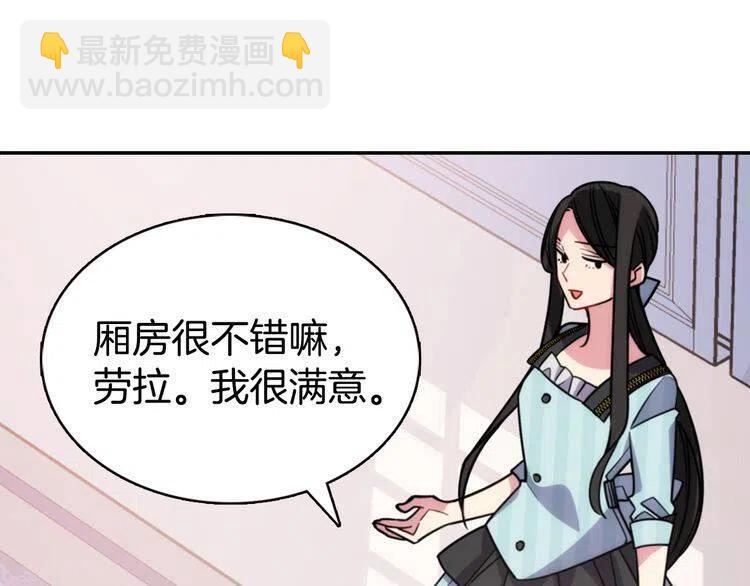 第36话 未婚妻的反击！93