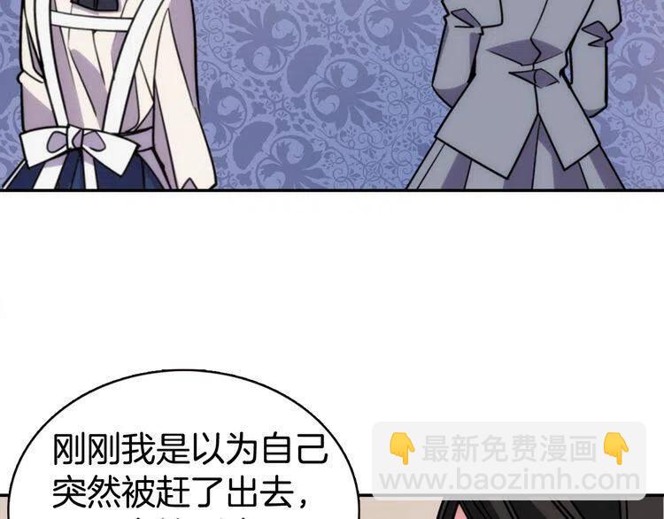 第36话 未婚妻的反击！95