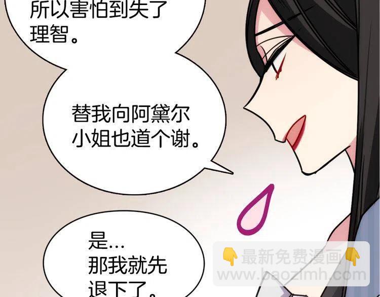 第36话 未婚妻的反击！96