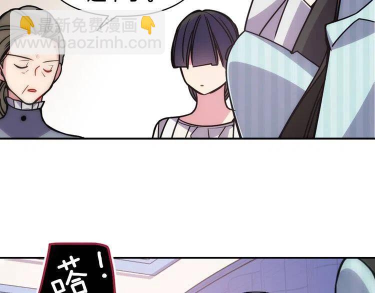 第36话 未婚妻的反击！97