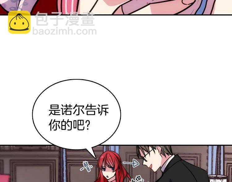 第37话 公爵爱上买蛋糕？10