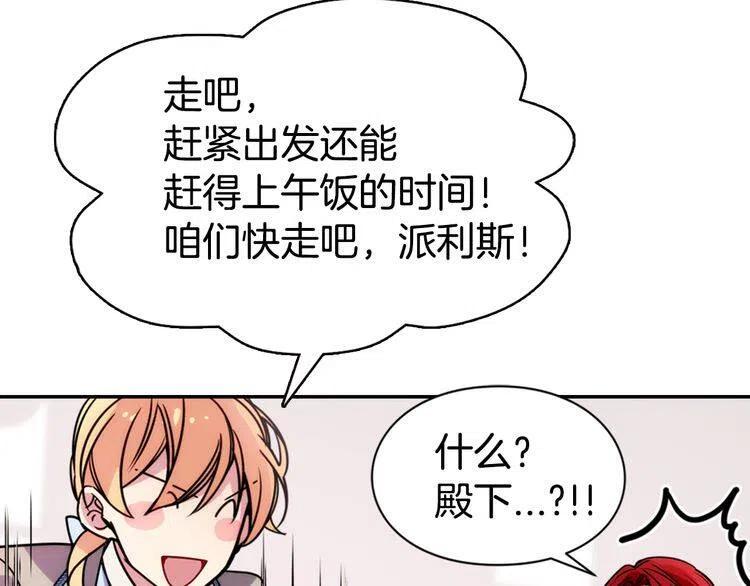 第37话 公爵爱上买蛋糕？103