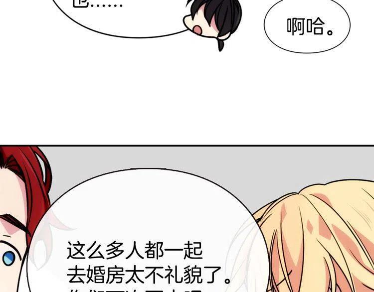 第37话 公爵爱上买蛋糕？104