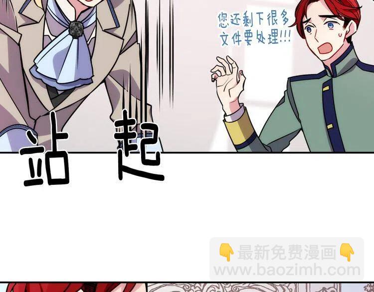 第37话 公爵爱上买蛋糕？108