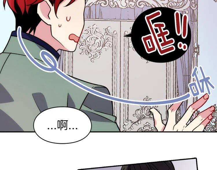 第37话 公爵爱上买蛋糕？109