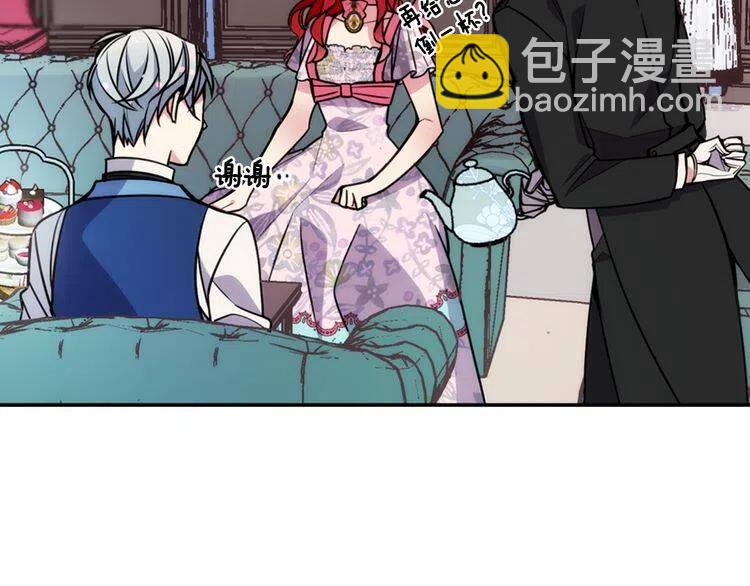 第37话 公爵爱上买蛋糕？11