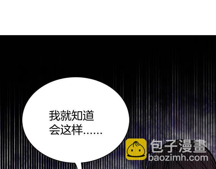 第37话 公爵爱上买蛋糕？111