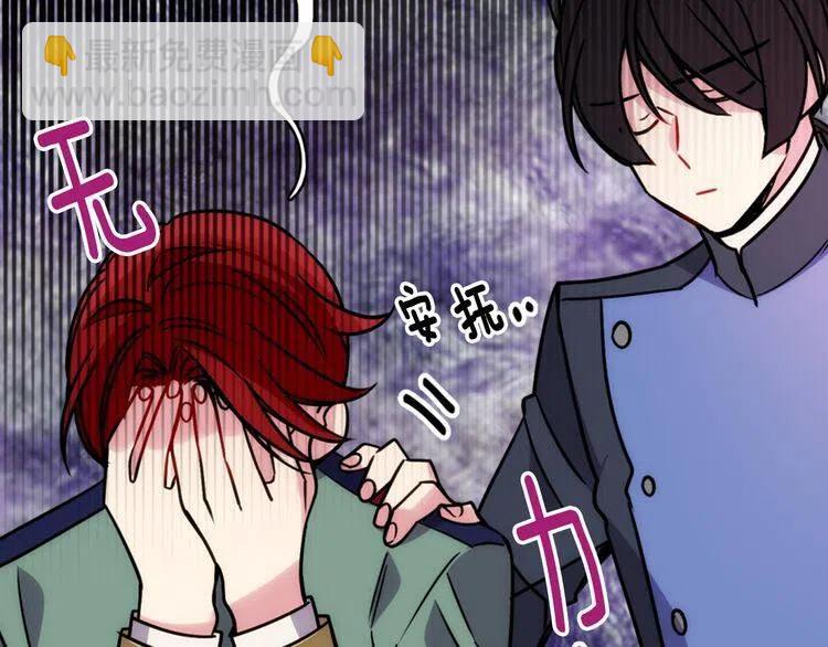第37话 公爵爱上买蛋糕？112