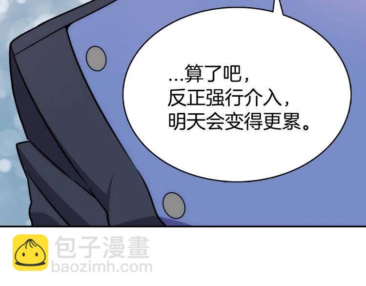 第37话 公爵爱上买蛋糕？115