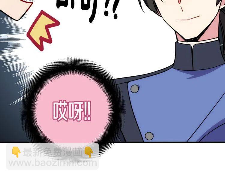 第37话 公爵爱上买蛋糕？119