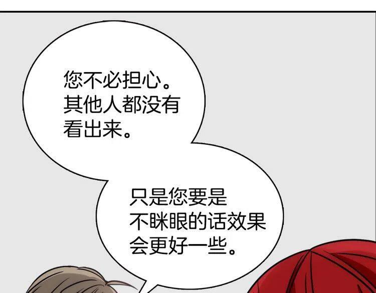 第37话 公爵爱上买蛋糕？12
