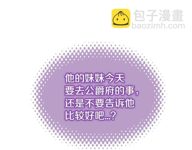 第37话 公爵爱上买蛋糕？120