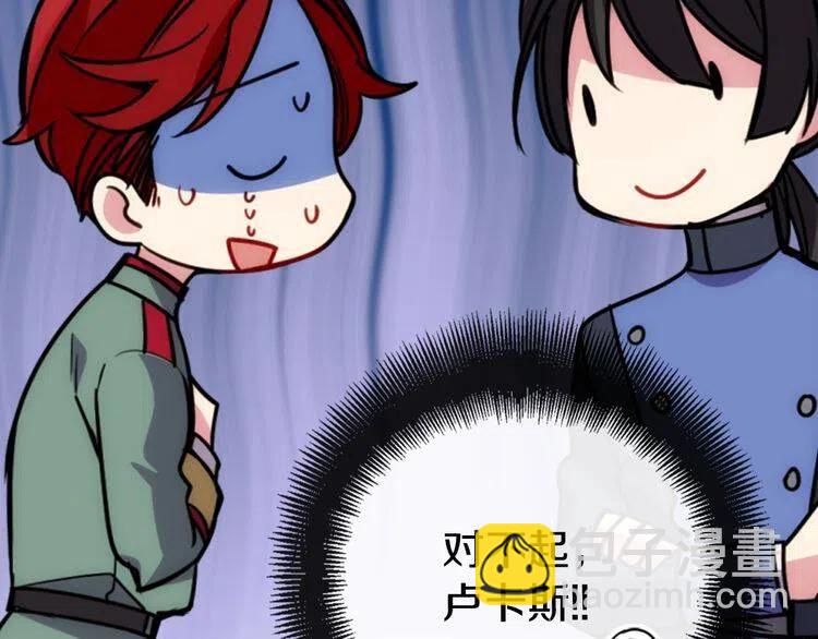 第37话 公爵爱上买蛋糕？126