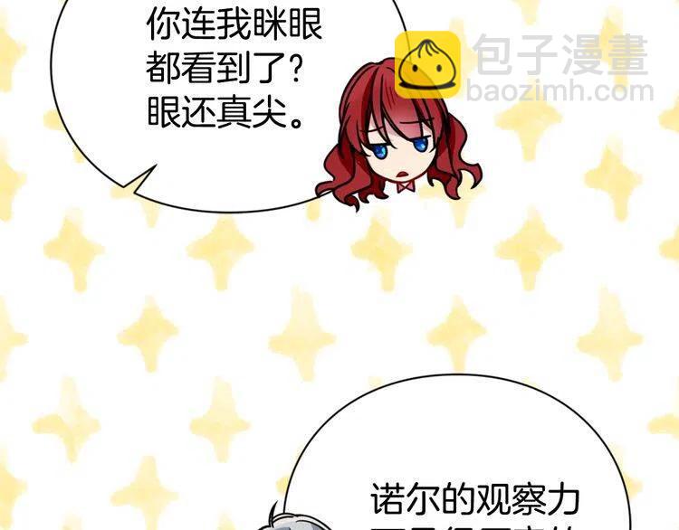第37话 公爵爱上买蛋糕？15