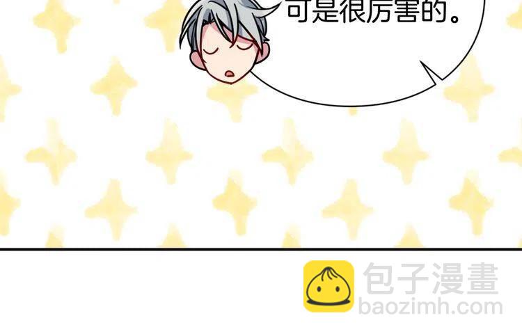 第37话 公爵爱上买蛋糕？16