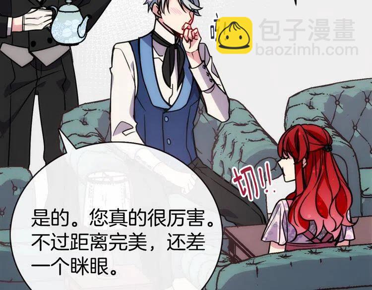 第37话 公爵爱上买蛋糕？18