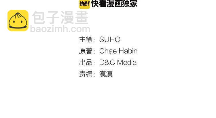 第37话 公爵爱上买蛋糕？2