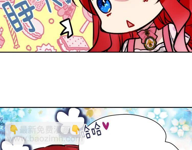 第37话 公爵爱上买蛋糕？23