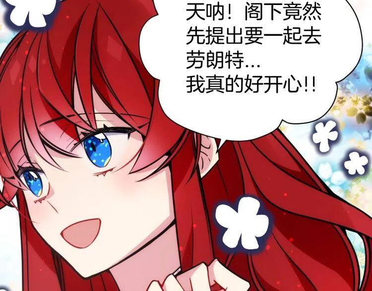 第37话 公爵爱上买蛋糕？24