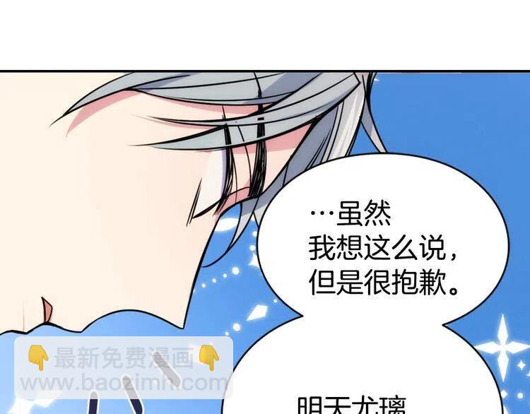 第37话 公爵爱上买蛋糕？26