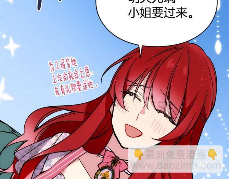 第37话 公爵爱上买蛋糕？27